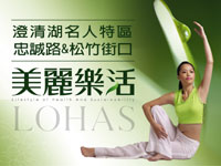 聯捷建設‧美麗樂活