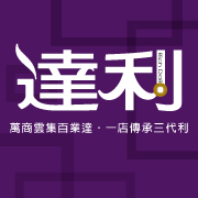 磐京建設‧達利