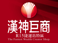 得邑建設‧漢神巨商
