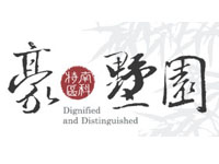 總豪建設‧豪墅園