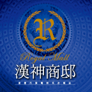 得邑建設‧漢神商邸