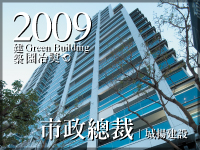 市政總裁．城揚建設