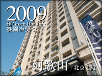 河歌山．北京建設