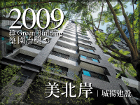 美北岸．城揚建設