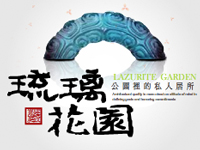 崑庭建設琉璃花園