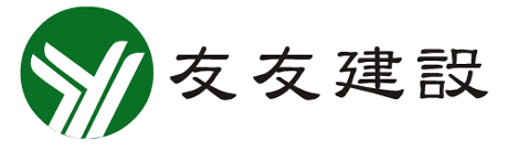 友友建設股份有限公司