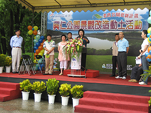 高雄市興仁公園景觀大改造