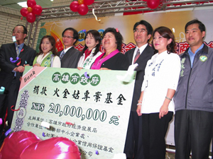 全台首創高雄市政府小蝦米商業貸款通過1,512萬元貸款金額