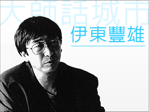 台中市「城市生活‧建築美學聯展」系列活動25日開跑