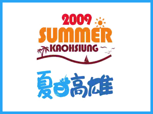 [DUANG]ㄉㄨㄤˋ出夢想的聲音 「夏日高雄」系列活動 7月4日「舞麗」登場