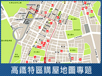 高鐵特區購屋地圖專題